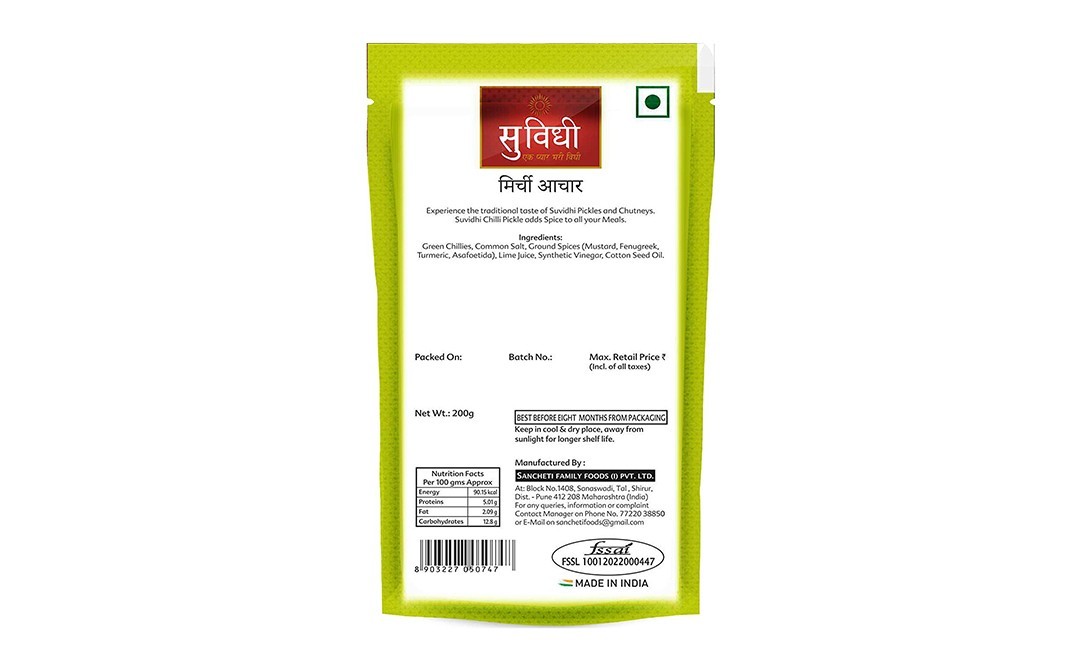 Suvidhi Chilli Pickle    Pack  200 grams